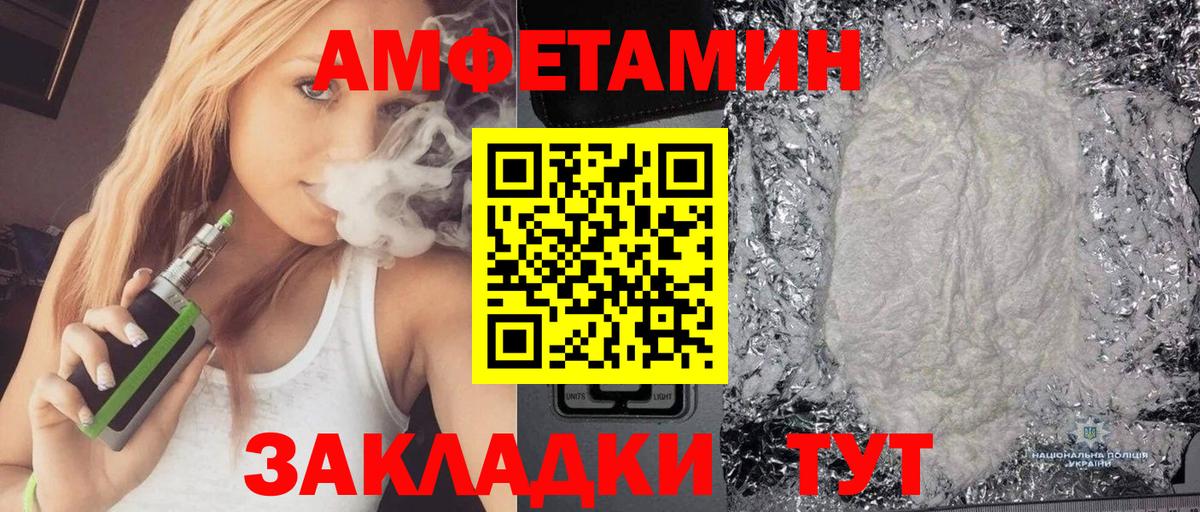 OMG ONION  АМФЕТАМИН  Тамбов  Вход с VPN  Amphetamine  Amphetamine VHQ 