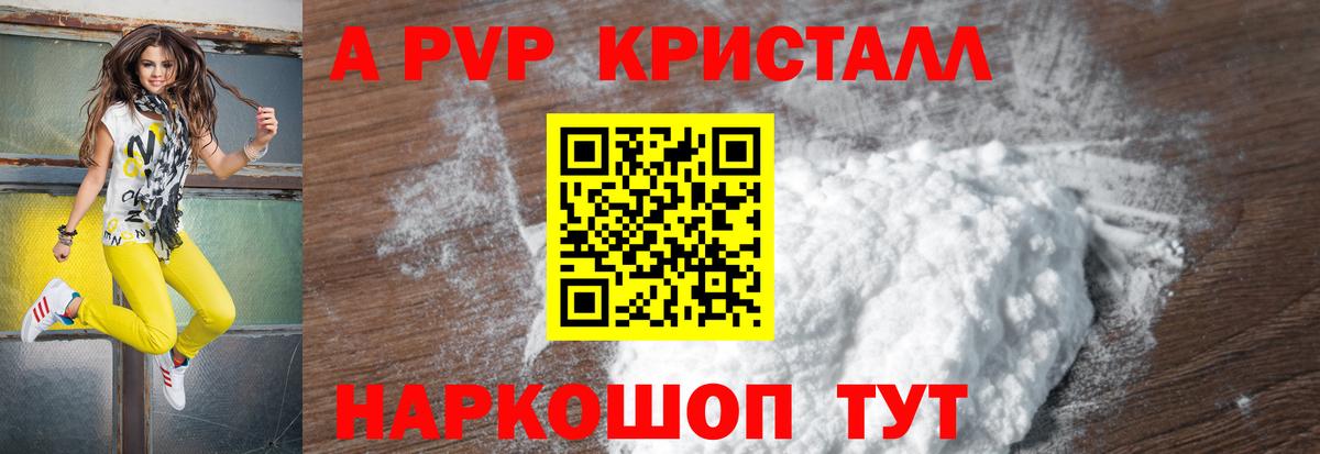 APVP мука  APVP VHQ  Alpha PVP  Вход с VPN  Тамбов 