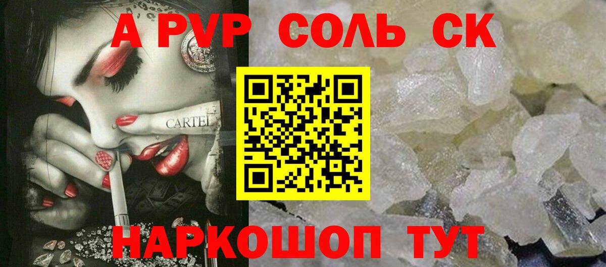 Alpha PVP кристаллы Тамбов