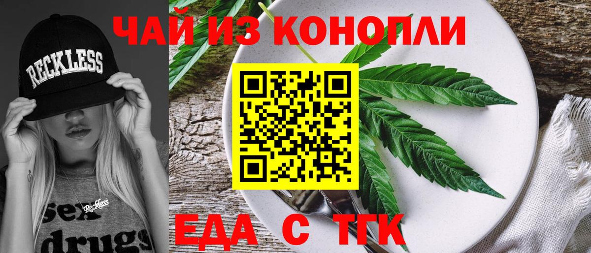 Печенье с ТГК конопля  Вход с VPN  Тамбов 