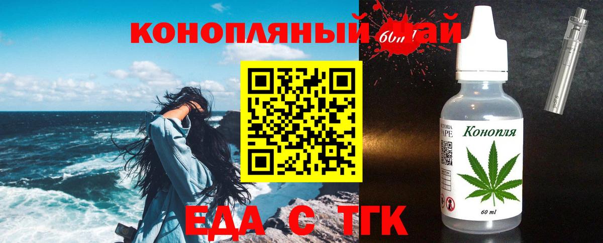 Cannafood конопля Тамбов