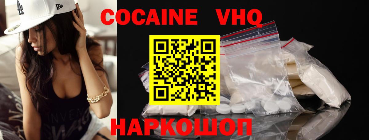 КОКАИН 97% Тамбов