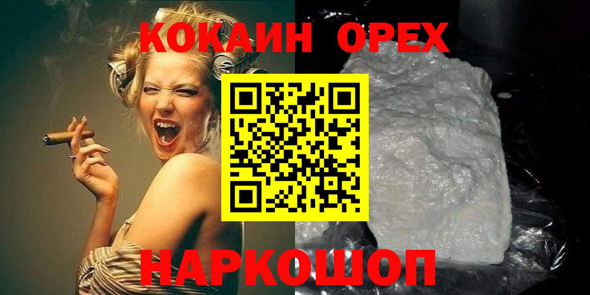 COCAIN Эквадор  Cocaine Перу  Вход с VPN  где найти   Тамбов 