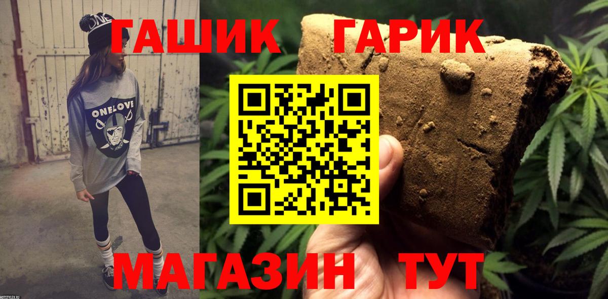Тамбов  Гашиш Premium  ГАШ гашик  Вход с VPN 