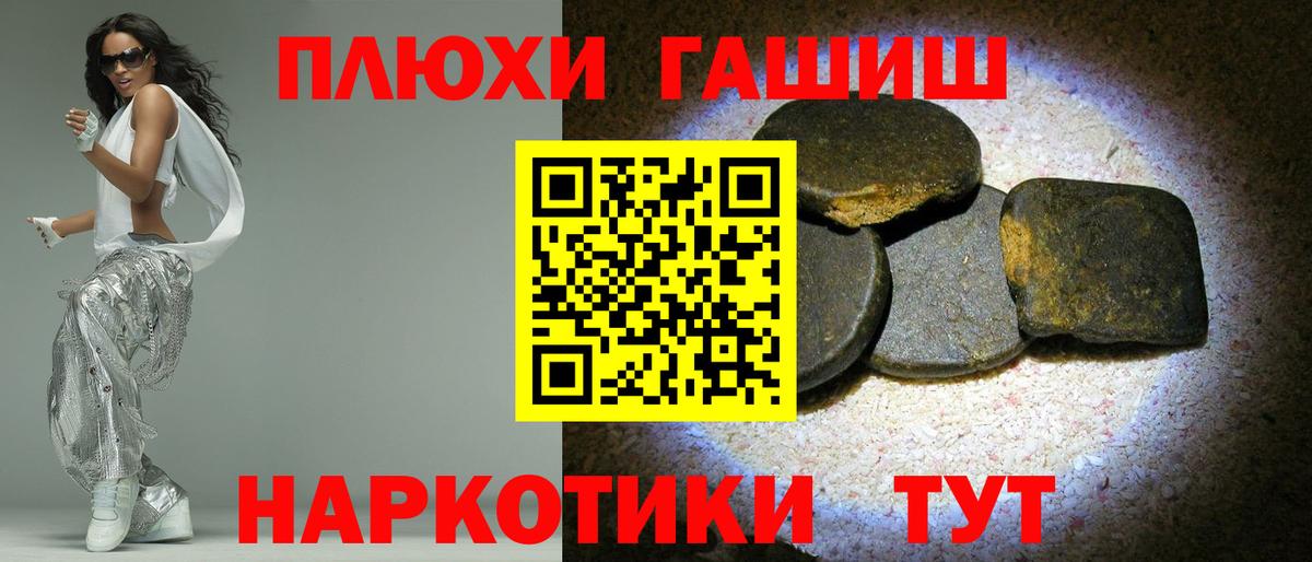 Гашиш убойный Тамбов