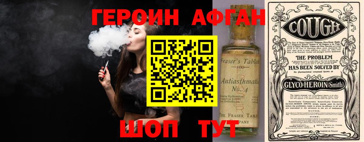 Героин VHQ  Вход с VPN  ГЕРОИН  Тамбов 