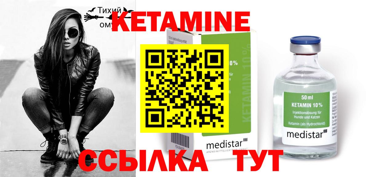 Кетамин ketamine  Вход с VPN  Тамбов 