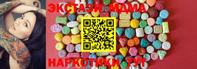 МДМА Ставрополь
