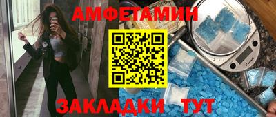 амф Старая Купавна