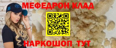МДМА Ставрополь