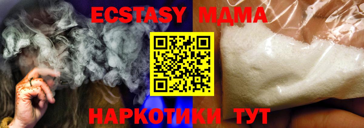 МДМА VHQ  MDMA молли  MDMA  Тамбов  Вход с VPN 
