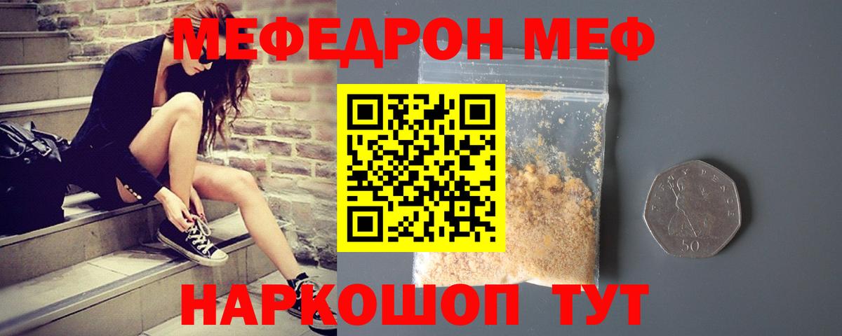 МЕФ Тамбов