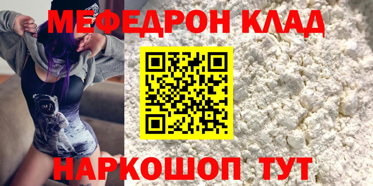 МЯУ-МЯУ  Меф мука  Вход с VPN  МЯУ-МЯУ  МЕФ мяу мяу  закладки  Тамбов 