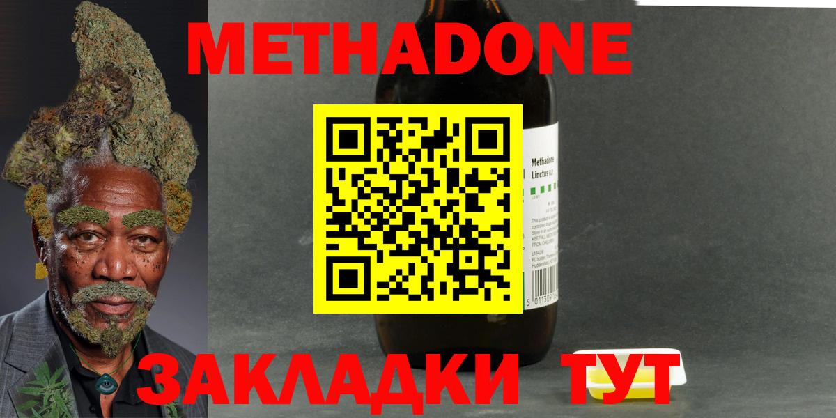 Метадон белоснежный  Вход с VPN  Тамбов 