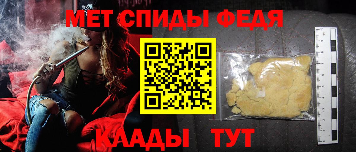 Метамфетамин пудра Тамбов