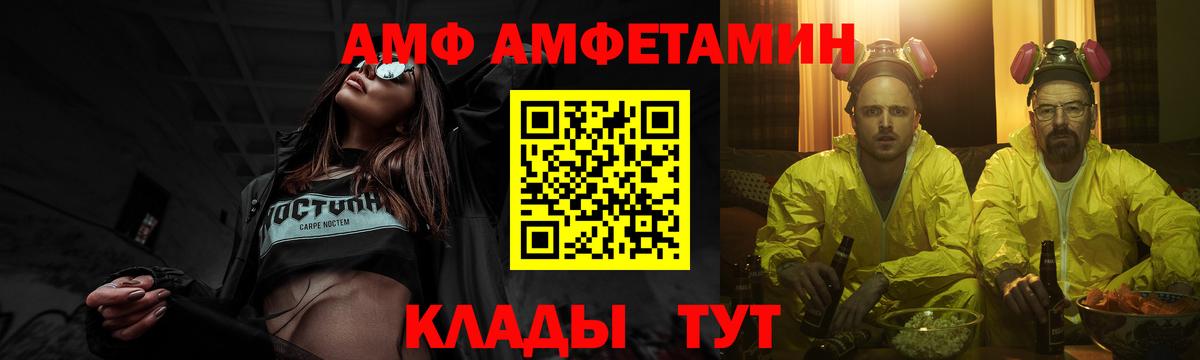 МЕТАМФЕТАМИН мет  Вход с VPN  Тамбов 