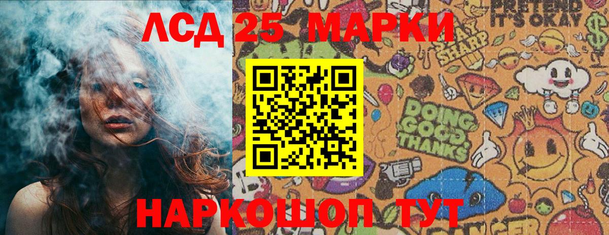 Марки 25I-NBOMe 1,8мг Тамбов