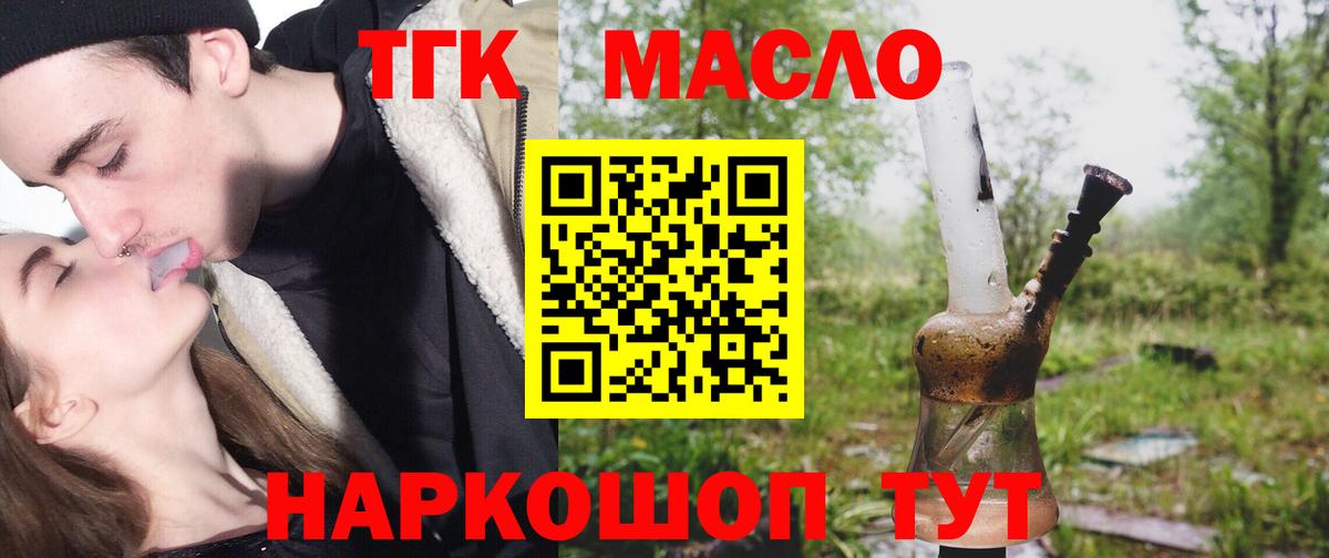 Дистиллят ТГК вейп Тамбов