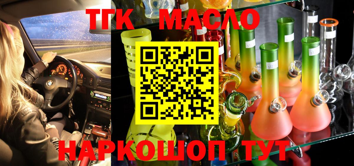 ТГК THC oil  Вход с VPN  blacksprut сайт  Тамбов 